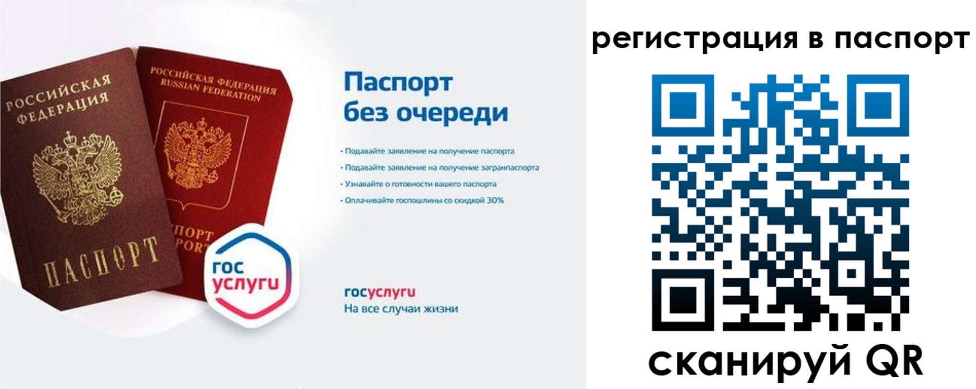 временная регистрация гарантия в Дербенте