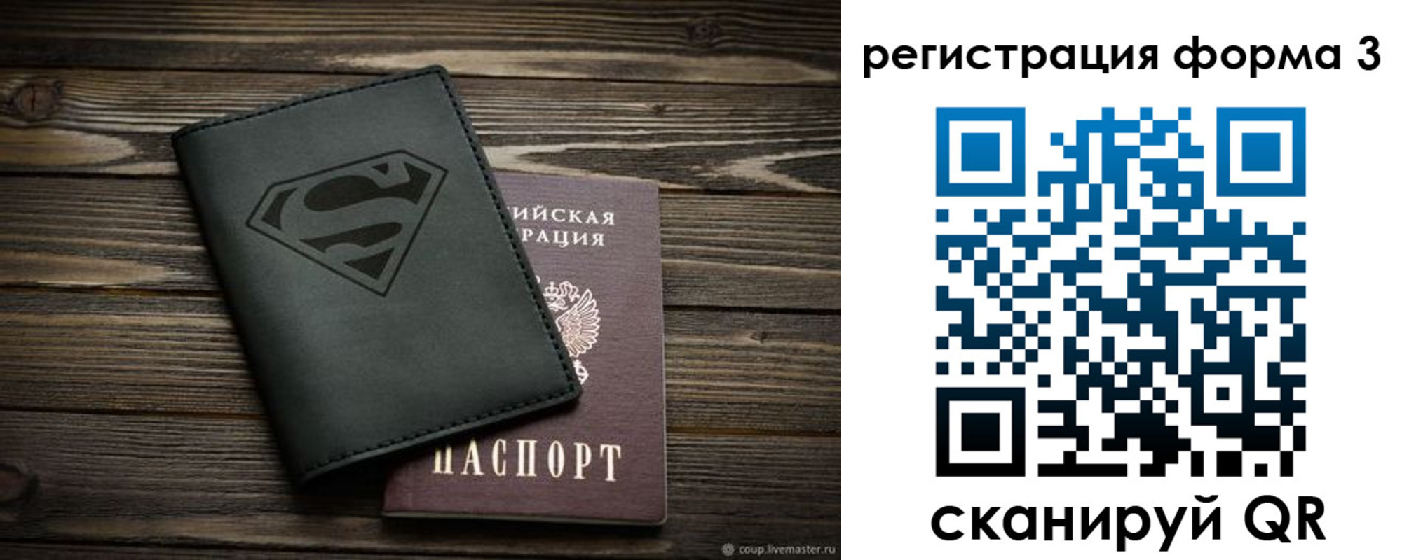 прописка в Дербенте