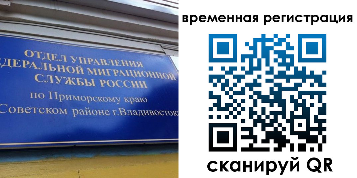 временная регистрация надежно в Дербенте