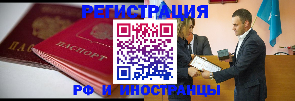 прописка 2025 в Дербенте