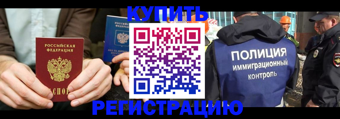 временная регистрация надежно в Дербенте