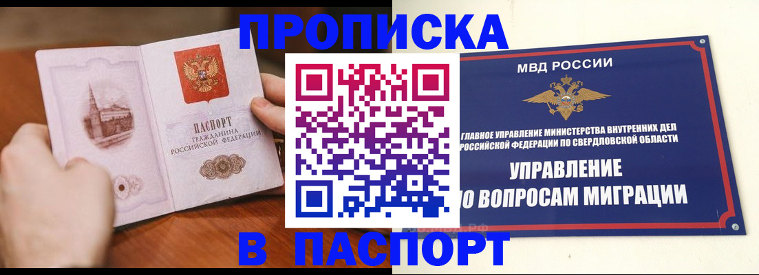 прописка гарантия в Дербенте