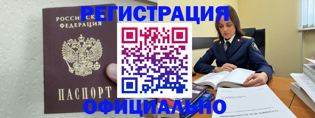 прописка от собственника в Дербенте