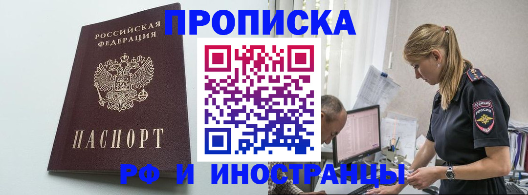 временная регистрация в квартире в Дербенте