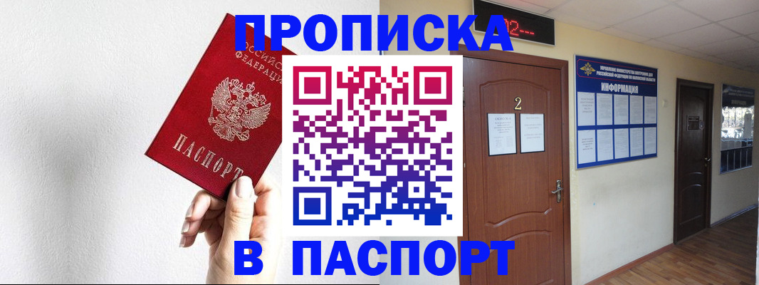 временная регистрация собственник в Дербенте