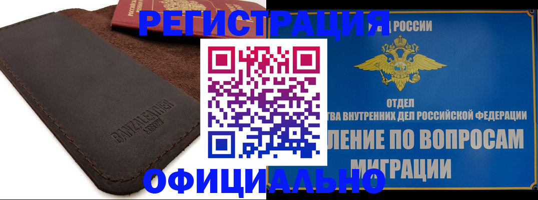 прописка гарантия в Дербенте