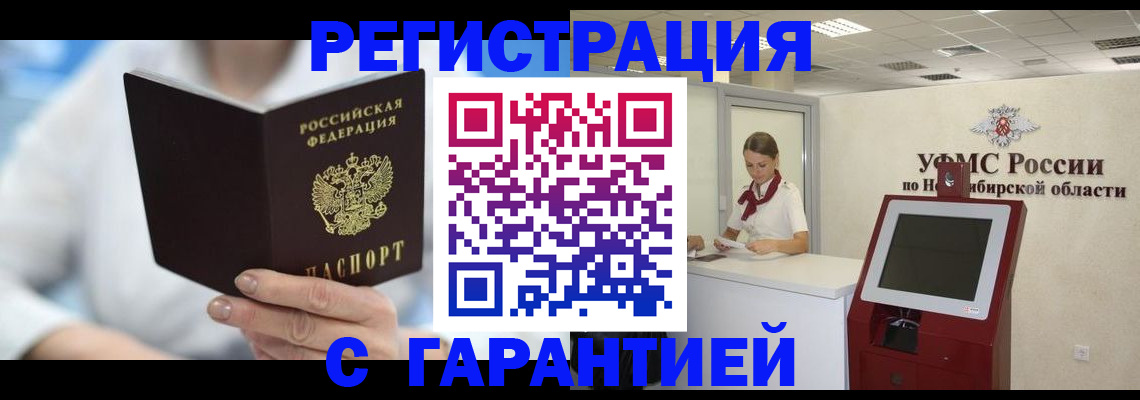временная регистрация недорого в Дербенте
